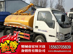 福田吸粪车小型吸粪车 5立方吸粪车 吸污车 全国联保 送货上门