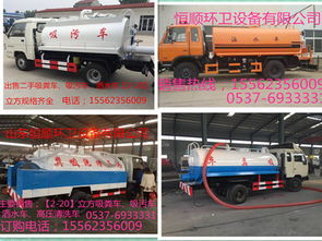 10立方高压清洗吸污车经销商