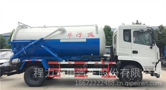 【程力专汽东风新款10方吸污车︱10吨吸污车参数价格,clw5162gxwt5价格,图片,配件厂家】